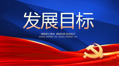 践行入党誓词争做合格党员党课动态PPT模板