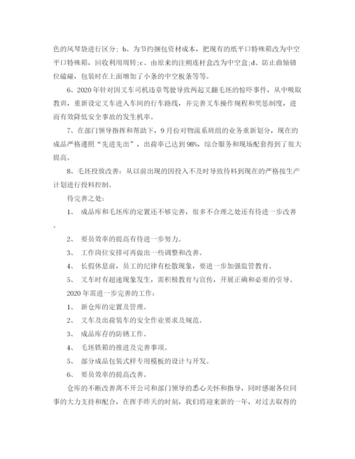 精编之物流个人年终总结范文3篇.docx