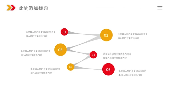 总工会庆祝五一劳动节PPT表彰劳动关荣