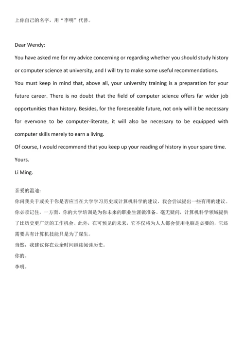 2023年学位英语写作题.docx
