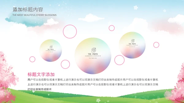三八女神节妇女节女王节简约粉色活动策划PPT