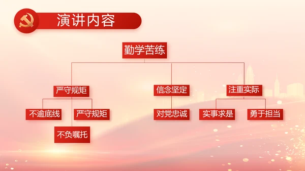 红色党建党支部党员主题党日微党课PPT