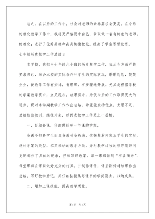 2022七年级历史教学工作总结_9.docx