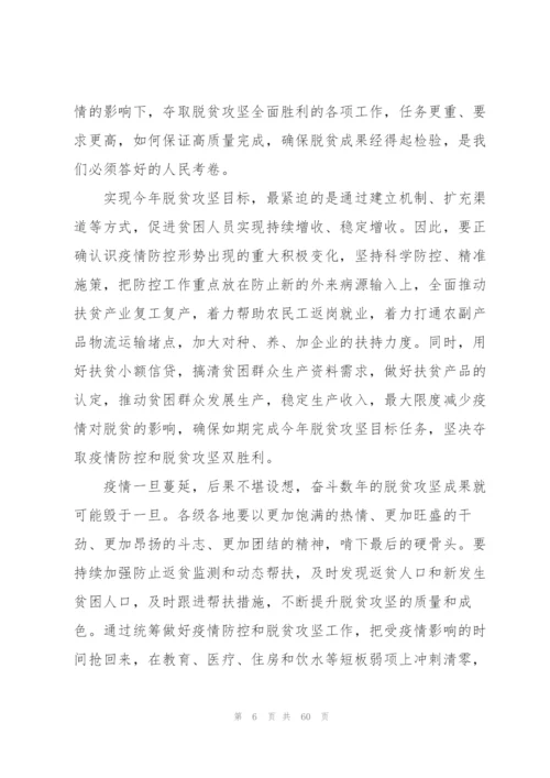 青年大学习第十季第二期观后感心得（合集）.docx