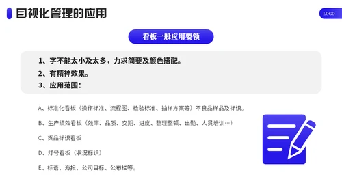 企业目视化管理课件通用PPT模板