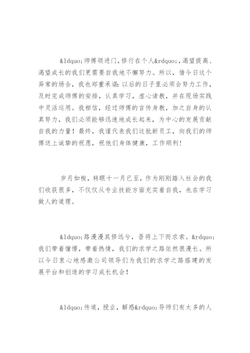 师带徒师傅总结.docx