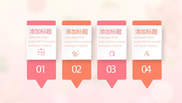粉色唯美春季护肤动态PPT