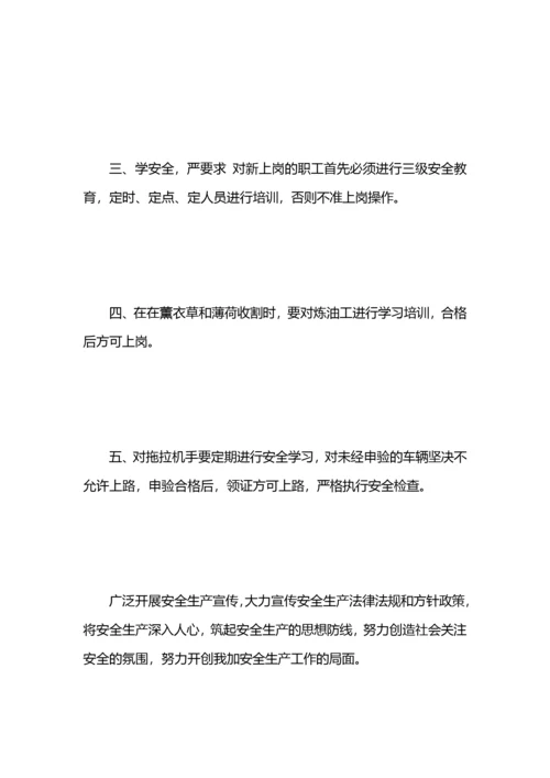 安全生产教育培训计划4篇.docx