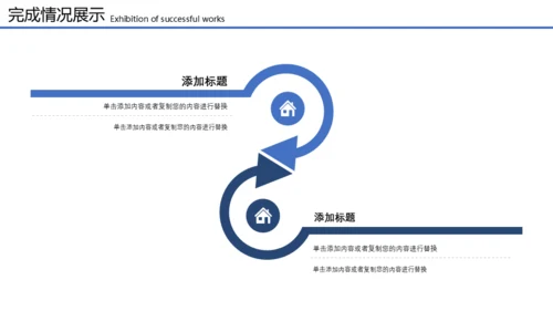 扬帆起航再创辉煌远洋帆船通用PPT模板