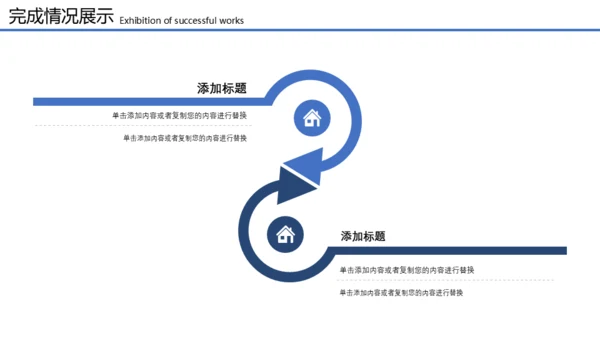 扬帆起航再创辉煌远洋帆船通用PPT模板