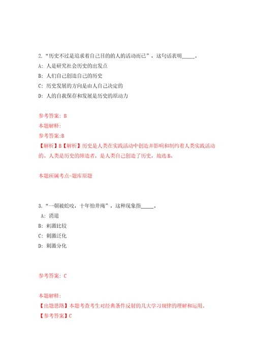 吉林长春二道区东盛社区卫生服务中心公开招聘劳务派遣合同制工作人员1名工作人员模拟试卷附答案解析9