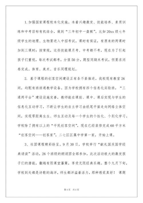 2022小学语文老师述职报告三篇.docx