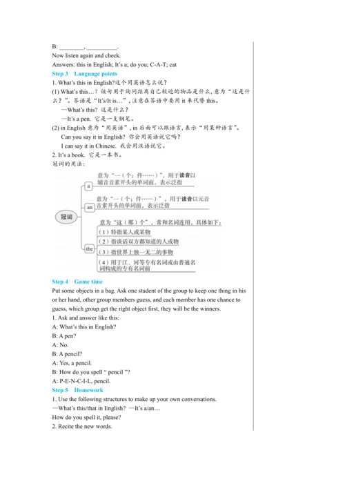 【轻松备课】外研版初中英语七年级上Starter Module 3 Unit 1教学详案