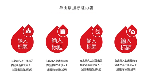 希望工程传递爱心助学PPT模板公益慈善