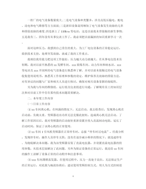 精编之技术员个人工作总结范本2.docx
