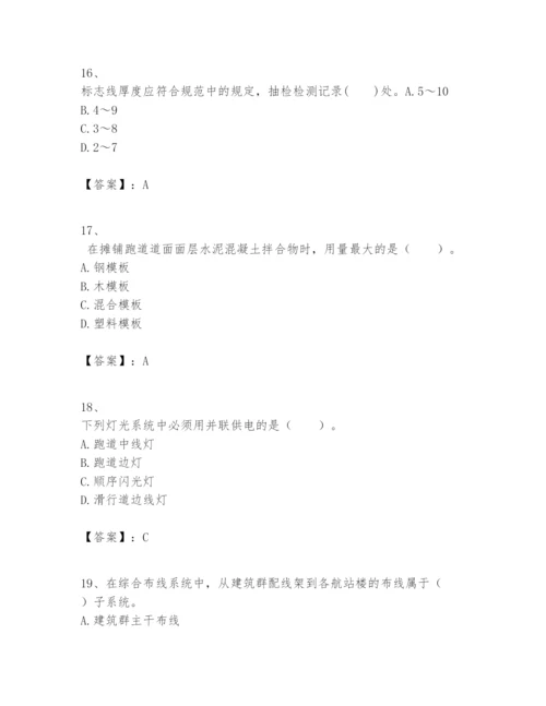 2024年一级建造师之一建民航机场工程实务题库精品【名师系列】.docx