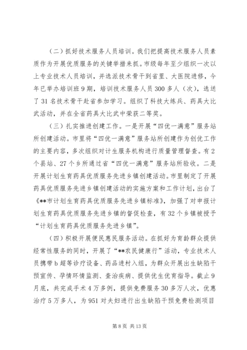 人口计生工作年终总结.docx