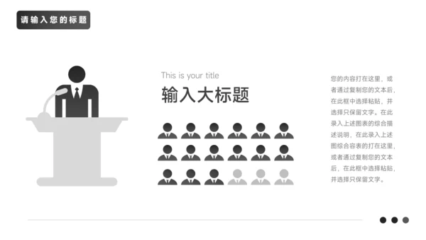黑白商务简洁市场营销策划PPT模板