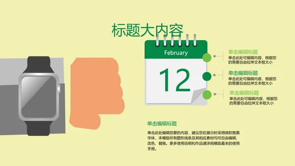 创意餐厅服务员ppt动态模板D