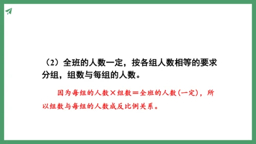 新人教版数学六年级下册4.2.3  练习九课件