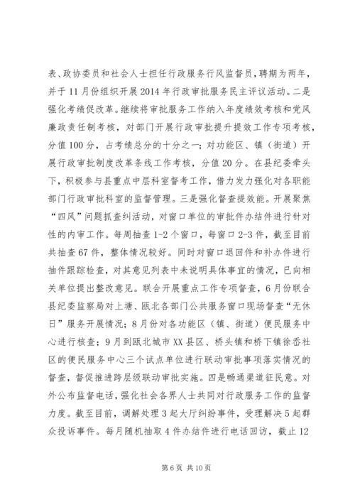 县审管办年度工作报告.docx