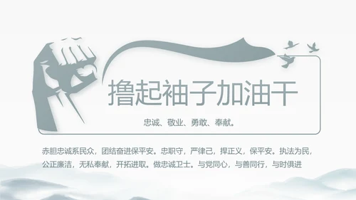 中国风党建党风廉政建设文化动态PPT