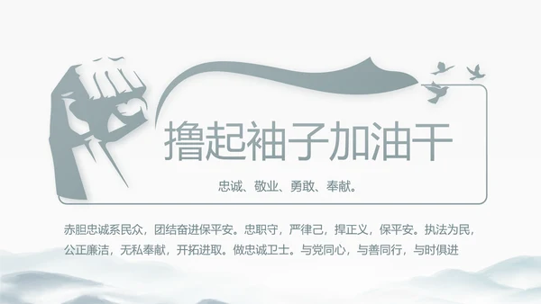 中国风党建党风廉政建设文化动态PPT