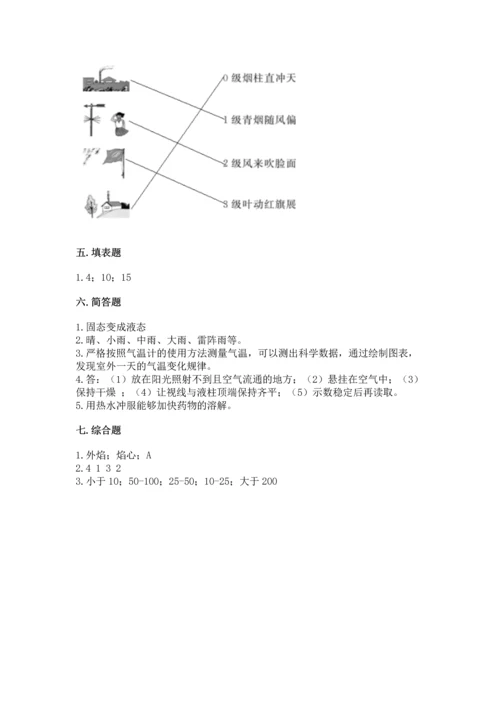 教科版三年级上册科学期末测试卷带答案下载.docx