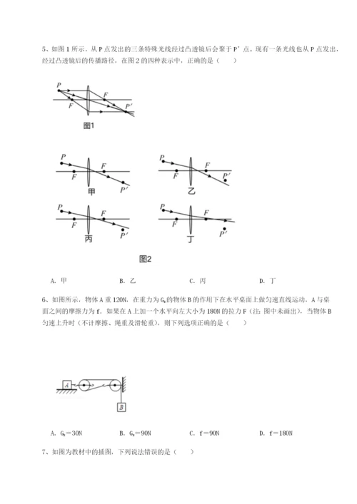 强化训练四川绵阳南山双语学校物理八年级下册期末考试章节测试A卷（附答案详解）.docx