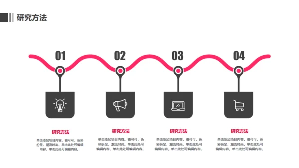 毕业论文答辩录取通知书通用PPT模板