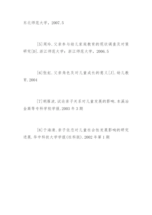 社会学毕业论文开题报告.docx