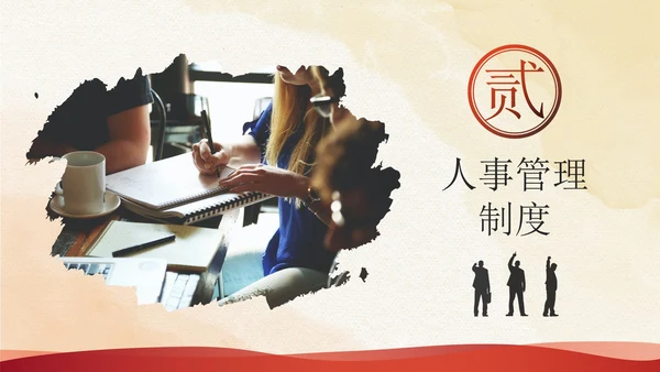 实景励志团队职场企业部门管理制度培训讲座PPT模板