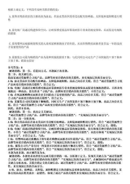 2023年04月广西来宾合山市政务服务和大数据发展局公开招聘编外工作人员1人笔试参考题库答案解析