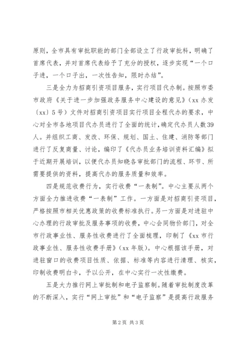 市政务服务中心上半年工作总结及下半年工作计划.docx