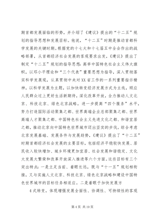 学习市委十二届九次全会精神心得体会 (4).docx