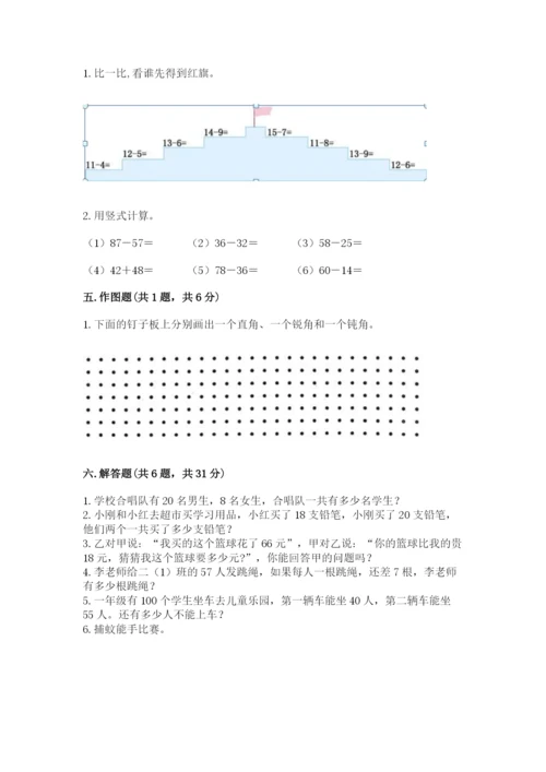 人教版二年级上册数学期中考试试卷附答案（培优b卷）.docx