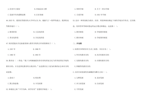 2023年教师招聘重点考点山香版教育理论高分题库精编.docx