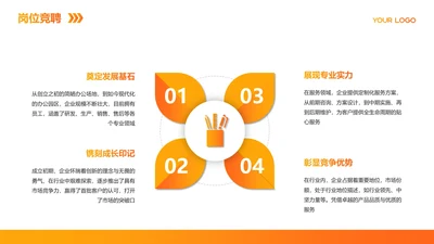 渐变风纯文字PPT循环