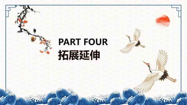 第12课词四首《满江红（小住京华》课件(共32张PPT)