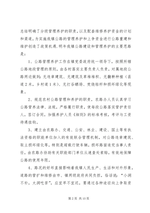 乡镇重点民生工程调研报告.docx