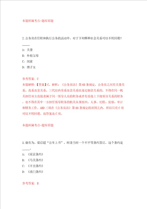 2022年湖北荆州市直事业单位引进人才334人模拟试卷附答案解析第2期