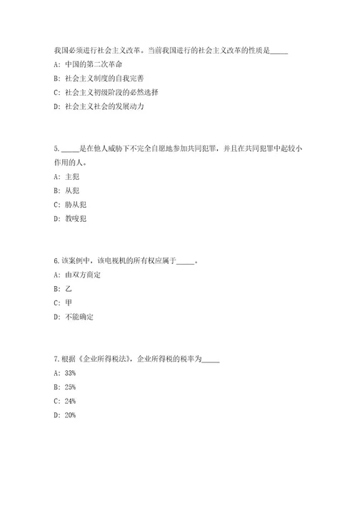 2023年浙江省宁波市气象局下属事业单位招聘3人高频考点题库（共500题含答案解析）模拟练习试卷