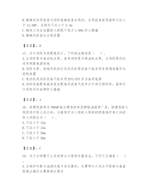 注册消防工程师之消防安全技术实务题库含完整答案【名师系列】.docx