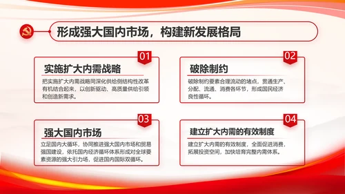 红色大气党建党支部个人述职报告PPT