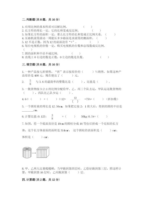 小升初六年级期末试卷【有一套】.docx