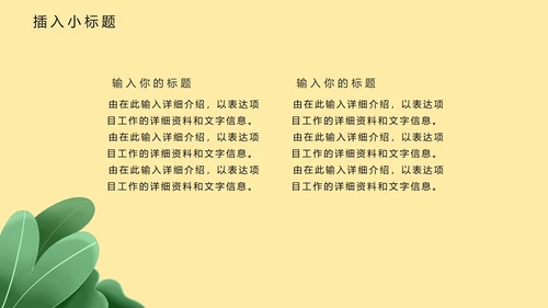 黄色卡通风世界无烟日戒烟宣传教育PPT模板