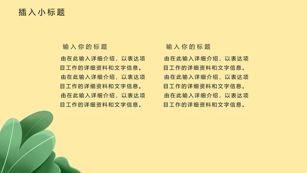 黄色卡通风世界无烟日戒烟宣传教育PPT模板