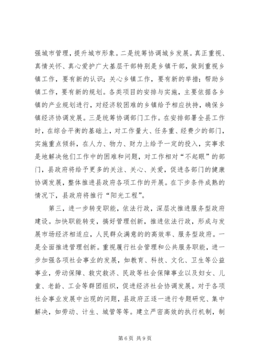 政府党组综合分析材料.docx