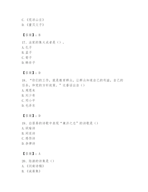 2024年国家电网招聘之文学哲学类题库附参考答案【轻巧夺冠】.docx
