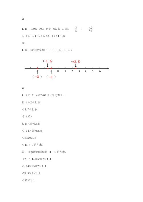 洛阳市小学数学小升初试卷及参考答案（名师推荐）.docx